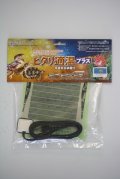 ピタリ適温プラス１号