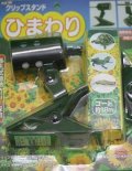 クリップスタンドひまわり