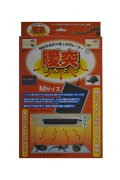 暖突 M 