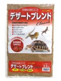 デザートブレンド2.2kg