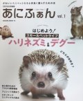 あにふぁん  Vo.1