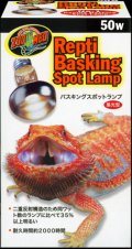 レプティバスキングスポットランプ (Zoo Med) 50W