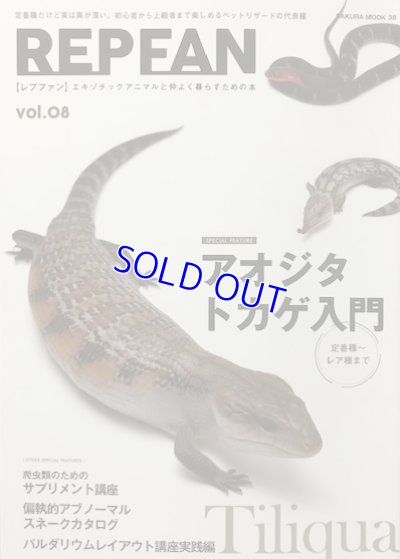 画像1: REPFAN Vo.8