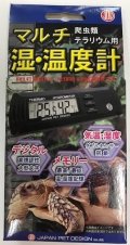 マルチ湿温度計