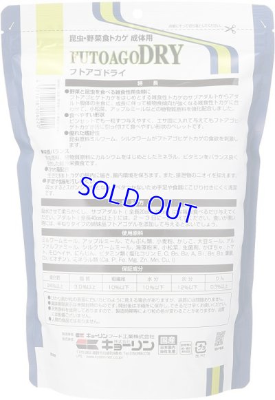画像2: フトアゴドライ500ｇ