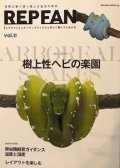 REPFAN Vo.11