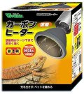 カーボンヒーター80Ｗ　＊光を出さない昼夜兼用の爬虫類用遠赤外線放熱ヒーター