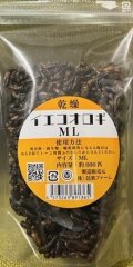 乾燥イエコオロギMＬサイズ　約600匹入り