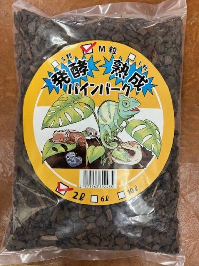 画像1: パインバークＭ粒【2Ｌ】爬虫類用床材