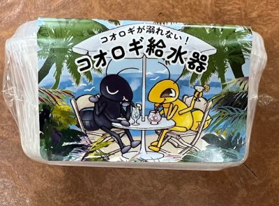 画像3: コオロギ給水器〜SサイズからLサイズ用〜