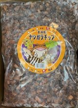 THEヤシガラチップ大粒【10Ｌ】爬虫類用床材