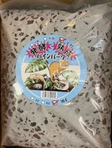 パインバークＬ粒【10Ｌ】爬虫類用床材