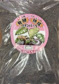パインバークＳ粒【10Ｌ】爬虫類用床材