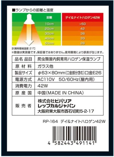 画像3: デイ＆ナイトハロゲン 42W