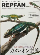 REPFAN vol.27、天然コルクブランチが入荷しました。