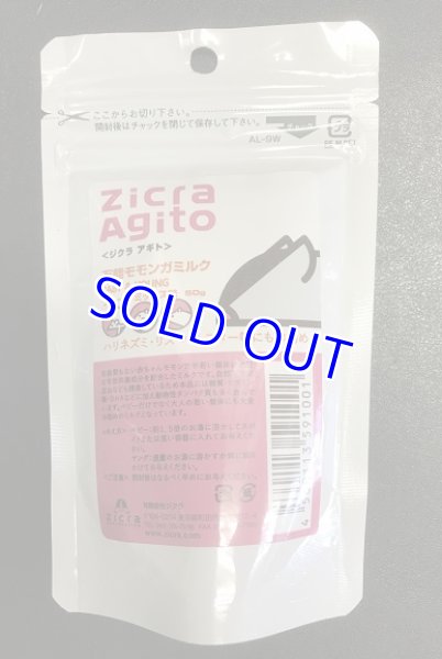 画像1: 万能モモンガミルク　フルーツミックス味　50g (1)