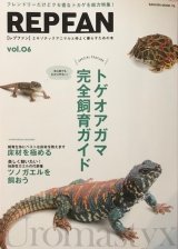 飼育本・雑誌 - カメレオン・ハート