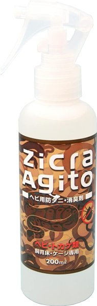 画像1: Zicra ヘビ用防ダニ消臭剤 200ml (1)