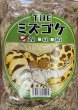 画像1: THEミズゴケ【2Ｌ】爬虫類用床材 (1)