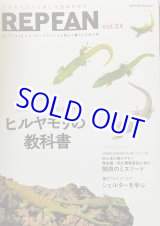 飼育本・雑誌 - カメレオン・ハート
